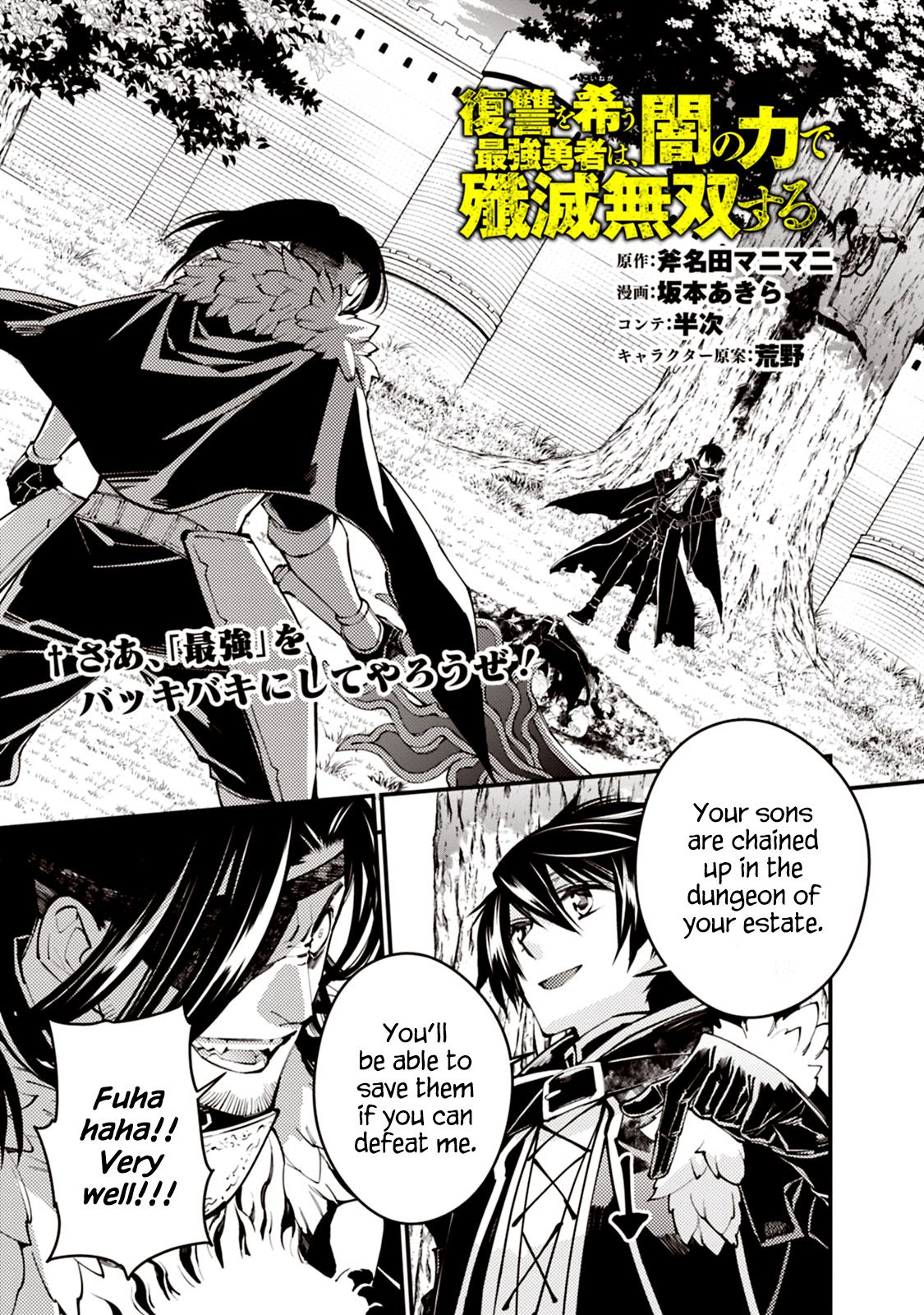 Fukushuu o Koinegau Saikyou Yuusha wa, Yami no Chikara de Senmetsu Musou Suru Chapter 10 1